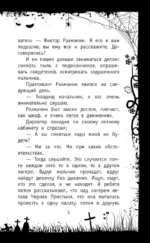 Красная рука, чёрная простыня, зелёные пальцы — изображение 9
