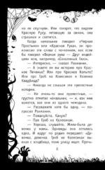 Красная рука, чёрная простыня, зелёные пальцы — изображение 10