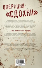 Бойцовский клуб 3. Книга 2 — изображение 2