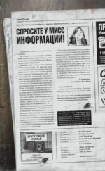 Бойцовский клуб 3. Книга 2 — изображение 4