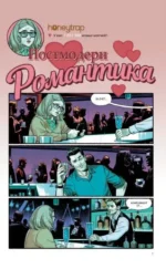 Бойцовский клуб 3. Книга 2 — изображение 5