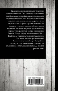 Средневековье — Всемирная история