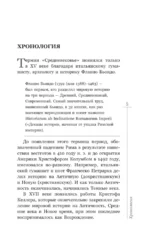 Средневековье — изображение 5