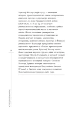 Средневековье — изображение 6
