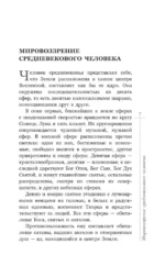 Средневековье — изображение 7