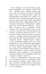 Средневековье — изображение 8
