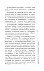 Средневековье — изображение 9