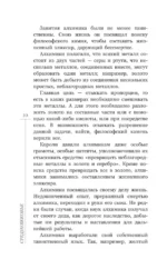 Средневековье — изображение 10