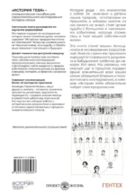 История тебя. Восстанови родословную с XVII века — изображение 3