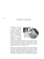 История тебя. Восстанови родословную с XVII века — изображение 8