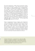История тебя. Восстанови родословную с XVII века — изображение 10
