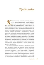 Жена — изображение 3