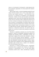Жена — изображение 4