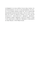 Жена — изображение 5