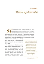 Жена — изображение 6