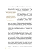 Жена — изображение 7