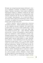 Жена — изображение 8