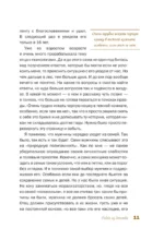Жена — изображение 10