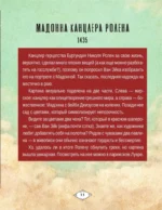 Поясни за Ренессанс. Гид по искусству Возрождения — изображение 11