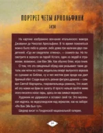 Поясни за Ренессанс. Гид по искусству Возрождения — изображение 7