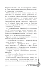 Нэнси Дрю и знак витых свечей — изображение 5