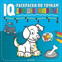 Домашние животные. ЧИЖКОВА Т. худ.