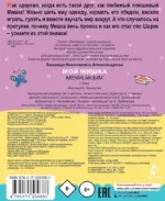 Мой мишка — изображение 2