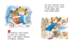 Мой мишка — изображение 3