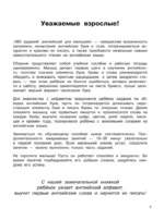 365 заданий: Английский для малышей — изображение 3