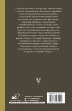 Падшее просвещение — изображение 2