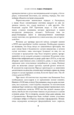 Падшее просвещение — изображение 4