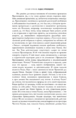 Падшее просвещение — изображение 6
