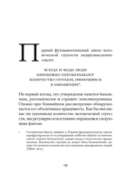 Фундаментальные законы человеческой глупости — изображение 14