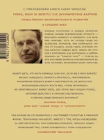 Фундаментальные законы человеческой глупости — изображение 3