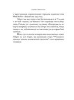 Фундаментальные законы человеческой глупости — изображение 9