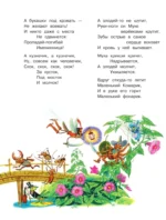 Сказки Корнея Чуковского — изображение 6