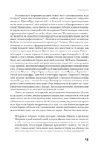 Творцы истории — изображение 6