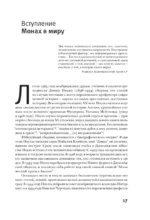Творцы истории — изображение 9