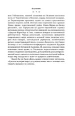 Краткая история мира. 50 удивительных мест — изображение 6