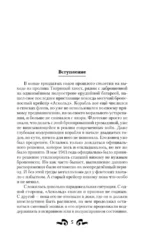 Заявить о себе — изображение 3
