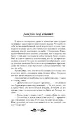 Заявить о себе — изображение 8