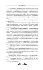 Заявить о себе — изображение 10