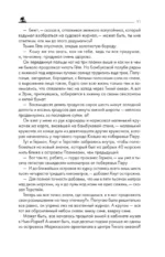 Путешествие Кон-Тики — изображение 11