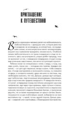 Путешествие Кон-Тики — изображение 5