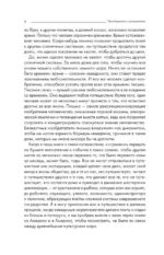 Путешествие Кон-Тики — изображение 6