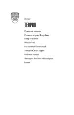 Путешествие Кон-Тики — изображение 8