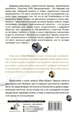 Третья цифровая война: энергетика и редкие металлы — изображение 2