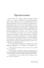Третья цифровая война: энергетика и редкие металлы — изображение 3