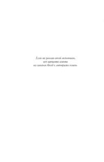 Карлос Гон. Бегство в футляре главы альянса Рено - Ниссан - Мицубиси. Западня — изображение 4