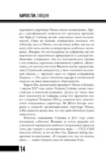 Карлос Гон. Бегство в футляре главы альянса Рено - Ниссан - Мицубиси. Западня — изображение 10